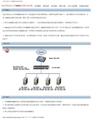 6. 解决方案三:使用负载均衡器