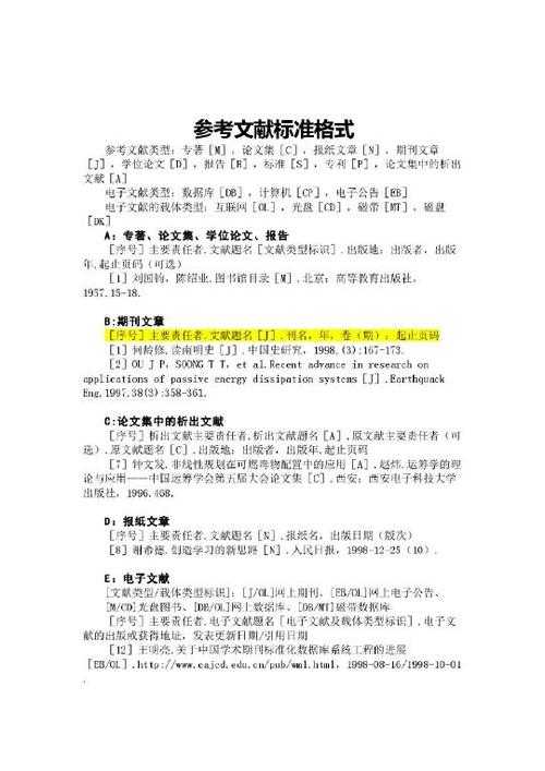 10. 参考文献